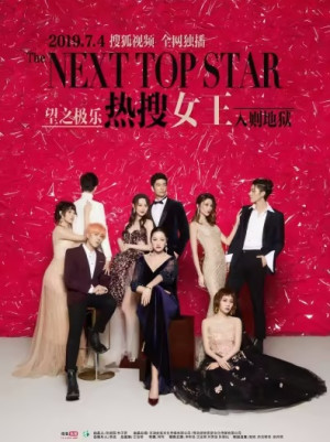 Nữ Hoàng Nhiệt Sưu (The Next Top Star) [2019]