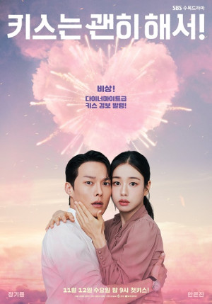 Nụ Hôn Bùng Nổ (Dynamite Kiss) [2025]