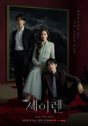 Nụ Hôn Siren (Siren's Kiss) [2026]