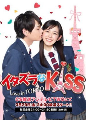 Nụ hôn tinh nghịch: Tình yêu ở Tokyo (Mischievous Kiss: Love in Tokyo) [2013]