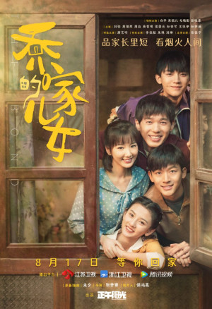 Nữ Nhi Nhà Họ Kiều (The Bond) [2021]