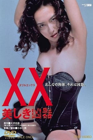 Nữ Sát Thủ Xinh Đẹp (XX ダブルエックス 美しき凶器 - XX: Beautiful Weapon) [1993]
