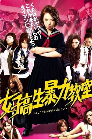 Nữ Sinh Tắm Máu (女子高生暴力教室/Bloodbath at Pinky High: Part 1) [2012]
