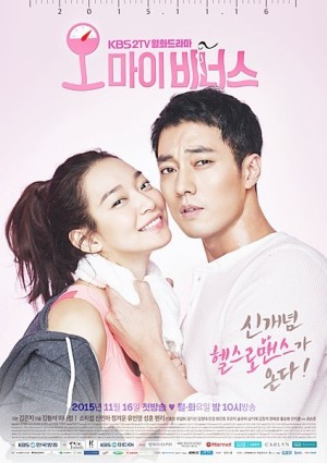 Nữ thần của lòng tôi (Oh My Venus) [2014]
