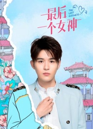 Nữ Thần Cuối Cùng (The Last Goddess) [2018]