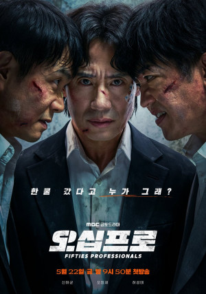 Nửa Cơ Hội Sống (Fifties Professionals) [2026]