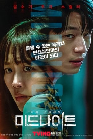 Nữa Đêm (Midnight) [2021]