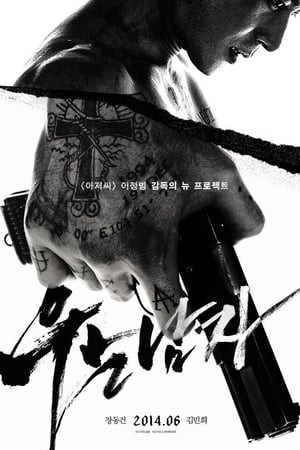 Nước Mắt Sát Thủ (No Tears For The Dead) [2014]