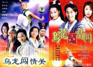Xem phim Ô Long Thiên Tử