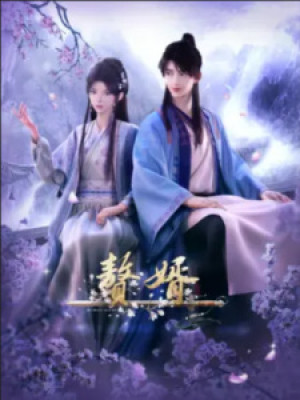 Ở Rể (Phần 1) (My Heroic Husband, Zhui Xu) [2023]