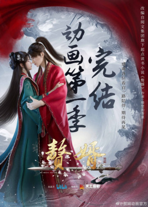 Ở Rể (Phần 2) (My Heroic Husband 2) [2023]
