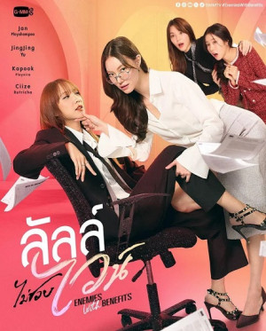 Oan Gia Thành Đôi (Enemies with Benefits) [2026]