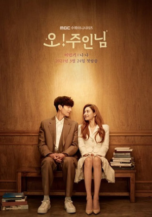 Oh! Master (오! 주인님) [2021]