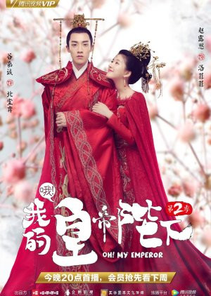 Ôi! Hoàng Đế Bệ Hạ Của Ta (Phần 2) (Oh! My Emperor (Season 2)) [2018]