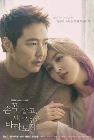 Ôm Em Thật Chặt (Hold Me Tight) [2018]