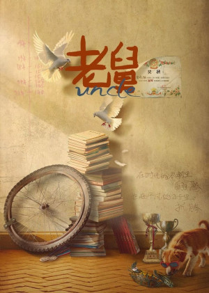 Ông Cậu Của Tôi (Uncle) [2025]