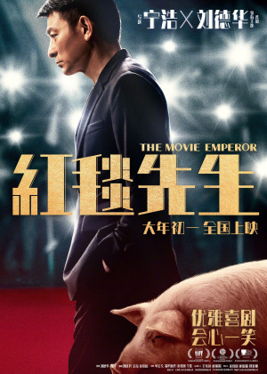 Ông Hoàng Thảm Đỏ (The Movie Emperor) [2024]