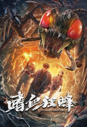 Ong Khát Máu (The Bloodthirsty Bees) [2021]