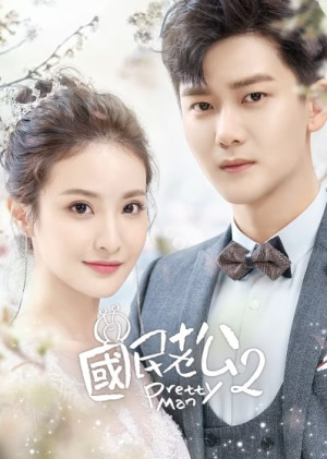 Ông Xã Quốc Dân (Phần 2) (Pretty Man (Season 2)) [2019]