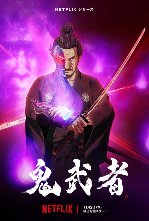 Onimusha (Onimusha) [2023]
