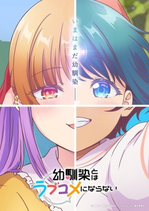 Osananajimi to wa Love Comedy ni Naranai (No More Love With the Girls.) [2026]