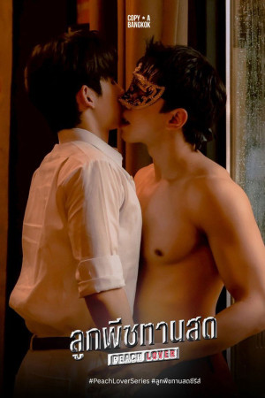 Peach Lover: Nếm Hương Đào Mọng (Peach Lover) [2026]