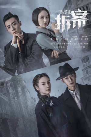 Phá Án (The Case Solver) [2020]