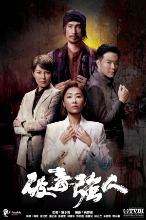 Phá Độc Cường Nhân (Narcotics Heroes) [2023]