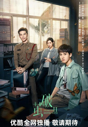 Phá Kén (Phần 2) (Insect Detective (Season 2)) [2024]