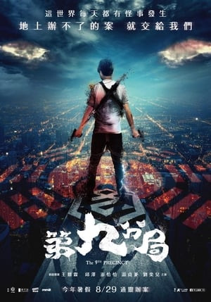 Phân Khu Thứ 9 (The 9Th Precinct) [2019]