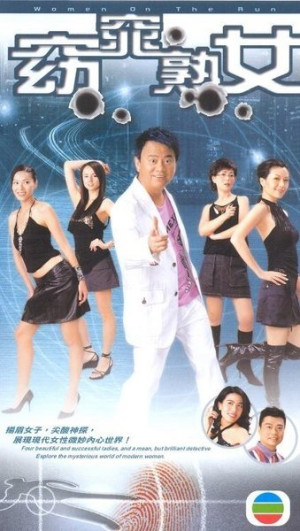 Phận Nữ Long Đong (Women On The Run) [2005]