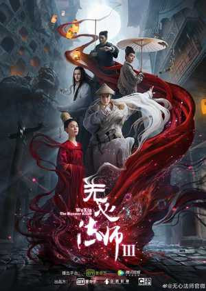 Pháp Sư Vô Tâm (Phần 3) (Wu Xin: The Monster Killer (Season 3)) [2020]