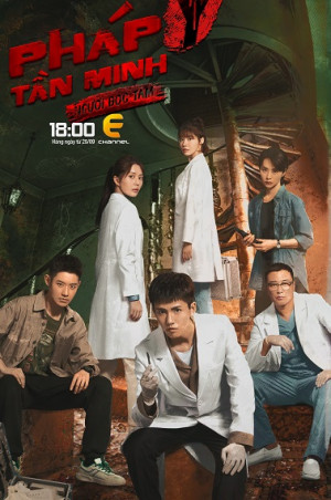 Pháp Y Tần Minh: Người Đọc Tâm (Medical Examiner Dr. Qin: The Mind Reader) [2022]