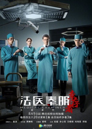 Pháp Y Tần Minh (Medical Examiner Dr. Qin) [2015]