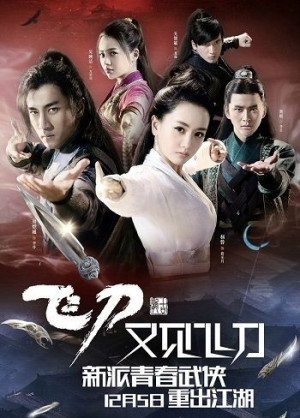 Phi Đao Hựu Kiến Phi Đao (The Legend of Flying Daggers) [2016]