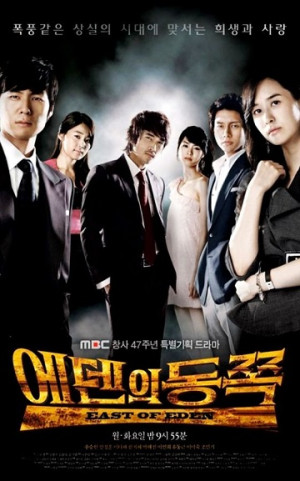 Phía Đông Vườn Địa Đàng (Phần 1) (East Of Eden) [2008]