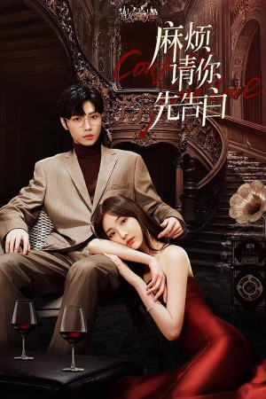 Phiền Anh Tỏ Tình Trước Nhé (Confess Your Love) [2023]