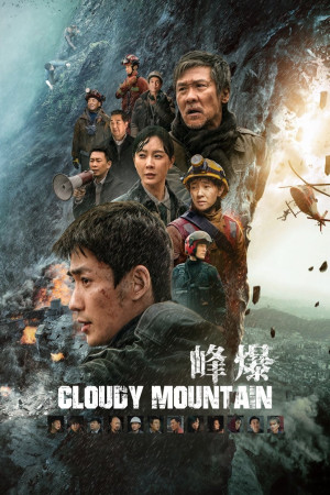 Phong Bạo (Cloudy Mountain) [2020]