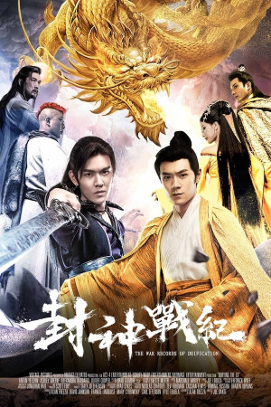 Phong Thần Chiến Kỷ (The War Records Of Deification) [2018]