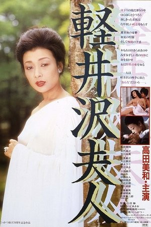 Phụ Nữ Vùng Karuizawa (Lady Karuizawa) [1982]