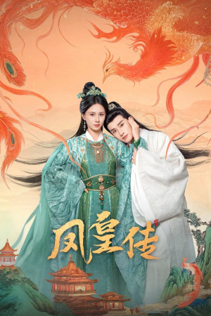 Phượng Hoàng Truyện (Feng Huang Chuan) [2025]