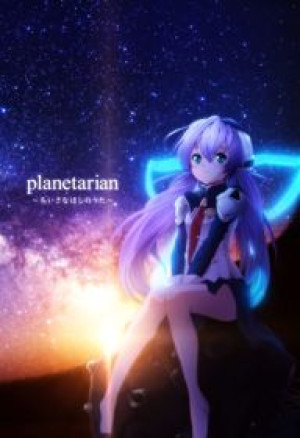 Planetarian: Snow Globe (Planetarian: Snow Globe) [2021]