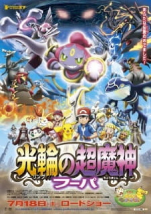 Pokemon Movie 18: Chiếc Vòng Ánh Sáng Của Siêu Ma Thần Hoopa (Pokemon Movie 18: Ring no Choumajin Hoopa, Pokémon the Movie: Hoopa and the Clash of Ages, Pokémon the Movie XY 2015, Pokémon the Movie XY: The Archdjinni of Rings - Hoopa, Pokémon Movie 18) [2015]