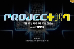 Xem phim PROJECT 7