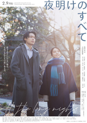 Qua Hết Những Đêm Dài (All the Long Nights) [2024]