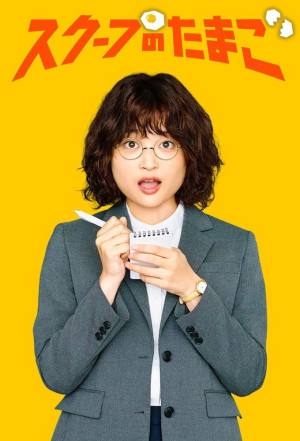 Quả Trứng Vàng (The Golden Egg) [2025]