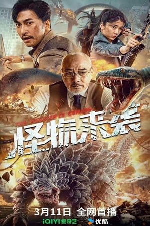 Quái Vật Tập Kích (The Monster Is Coming) [2024]