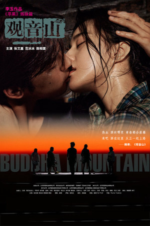 Quan Âm Sơn (Buddha Mountain) [2010]