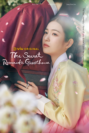 Quán Trọ Tình Yêu (The Secret Romantic Guesthouse) [2023]
