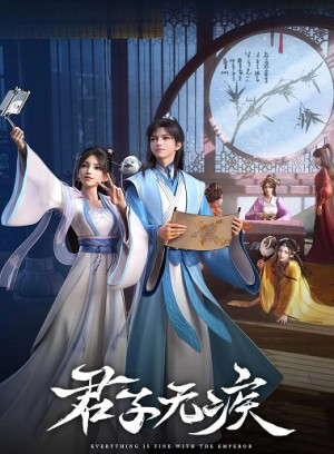 Quân Tử Vô Tật (Everything Is Fine With The Empire) [2023]